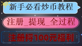 ，虚拟货币有哪些。火币c2c交易流程#BTC中国交易所。#usdt购买平台。#okx怎么买币。#支持中国户的交易所。#匿名购买加密货币。#人民币买usdt|#加密货币的未来##usdt支付平台