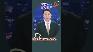 뉴스데스크🎤개인sns 봉사활동