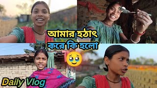 QNA ভিডিও দেখতে চাও... হ্যাঁ কি না ? QNA Video dekhte  chaay.... #daliyvlog #villagelife #vlogs