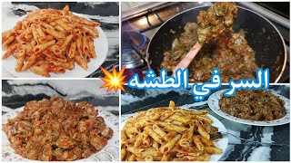 كبد وقوانص الدجاج🐓 بالطشه البلدي أكله حرشة هقولك سر التخلص نهائي من الزفارة جربوها بطريقتي هاتدعولي