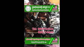 ឃ្លាំងបោះដុំធំស្បែកជើងក្បាលគីប Second hand Shoes,0969926544 ភ្នំពេញ- 060234444 ប៉ោយប៉ែត