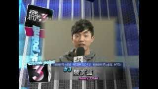 2012 溫哥華新秀3幫: #3 陳家強 Henry Chan