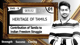 Contribution of Tamils to Indian Freedom Struggle in Tamil | Heritage of Tamils | Unit 5 | GE3152