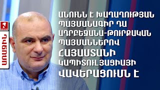 Անունն է խաղաղության պայմանագիր․ դա ադրբեջանա-թուրքական պայմաններով ՀՀ կապիտուլյացիայի վավերացումն է