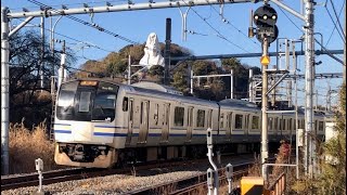 JR東日本E217系 クラY-42編成走行シーン・普通久里浜行き（2024.1.12）