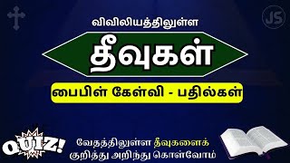 தீவுகள் | lSLAND | பைபிள் கேள்வி பதில்கள் | Bible Question \u0026 Answer in Tamil | Jesus Sam