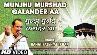 ► मुन्झु मुर्शद कलंदर आ Full (HD Video) || RAMADAN || T-Series Islamic Music