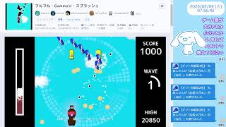 【8:00くらいまで】unityroomでゲーム発掘／フルフル・Gammaン・スプラッシュ【30分実況】