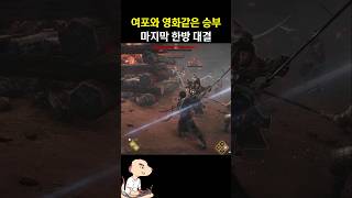 패링 역패링 역역패링  [진 삼국무쌍 오리진]