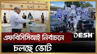 চলছে এফবিসিসিআই পরিচালনা পর্ষদের নির্বাচন | FBCCI | Election | Desh TV