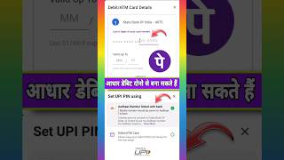 Phone pe account kaise banaye | How to create phonepe account | Phone pe Kaise chalu Karen #shorts