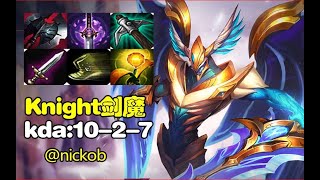 Knight剑魔 vs Ray刀妹：上单爸爸不需要Q就可以一刀刀A死VN【尼克OB】