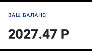 ДВА СВЕЖИХ ФАСТА | ВЫВЕЛ 5000р | +КОНКУРС |