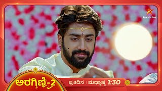 ಸಪ್ತಪದಿ ತುಳಿದು ಒಂದಾದ ಪದ್ಮಾವತಿ ವಿಕ್ರಮಾದಿತ್ಯ !  | Aragini 2 | 29 January 2025 | Star Suvarna