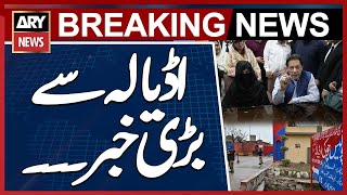 Big News Form Adiala Jail | Breaking News