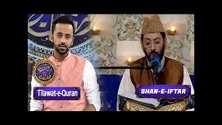 Shan-e-Iftar - Segment: - Tilawat-e-Quran - 22nd June 2017