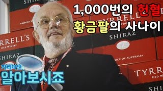 [황금팔의 사나이, 제임스 해리슨]감동적인 이야기 - \