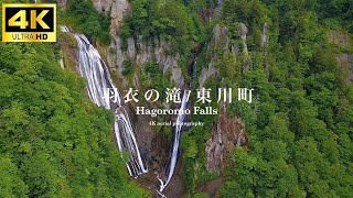 【4K DRONE ドローン空撮】羽衣の滝(東川町) Hagoromo Falls in Higashikawa Town −DJI Mavic Pro