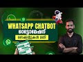 WhatsApp Automation |Bulk Messaging |CRM Integration |WhatsApp Chatbots | Malayalam by Raees Kappoor