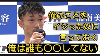 爆笑の会見の中で、一瞬梅野源治がマジメになって伝えた言葉が、すごく納得できる！〚RIZIN切り抜き〛