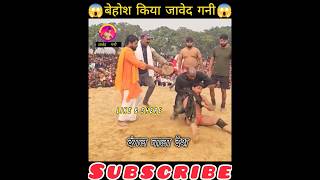 #shorts 1M VIEWS कटप्पा ने बेहोश किया जावेद गनी PART 1 |#kushti #dangal #kushtidangal #youtubeshorts