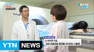 자궁선근증, 당신이 알아야 할 자궁 건강 상식 / YTN