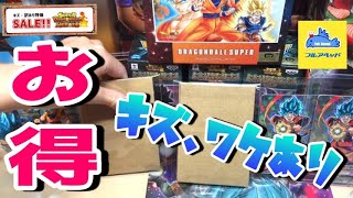 【SDBH】キズ・訳あり特価  フルアヘッド