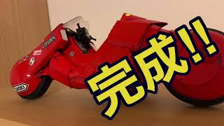 🧰AKIRA 🧰キャスターから金田のバイクを作ってみた