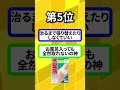 【2ch有益スレ】バチクソヤバイ‼︎ガチで180度人生変わった凄すぎるものあげてけ shorts