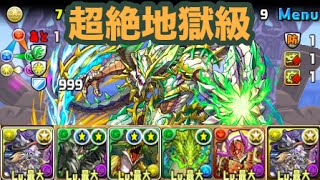 【パズドラ】ノルディス降臨 超絶地獄級【シェリアス=ルーツ】