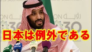 海外の反応 衝撃!!「日本は特別だ」アラブの王室が天皇陛下に尊敬の念を抱く3つの理由が凄かった!!