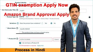 A GTIN exemption Apply, Amazon Brand Approval, Product ID Error, Brand Approval without trademark