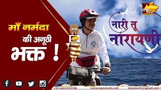 सायकिल से नर्मदा परिक्रमा कर ज्योति भक्त ने 3 हजार किलोमीटर पर छुआ आसमान! MP NEWS EXCLUSIVE