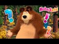 Masha ja Karhu 👧🐻 Onko kukaan nähnyt näitä jaksoja? 🤔🤨 Paras jaksokokoelma 📽️ Masha and the Bear