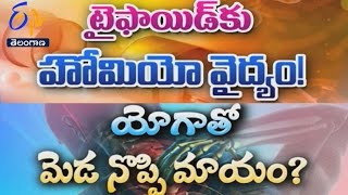 Sukhibhava - TS - 9th July 2016 - సుఖీభవ – Full Episode