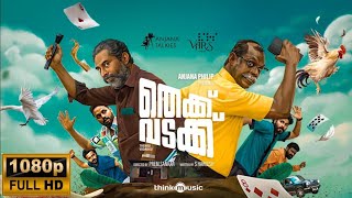 Thekku Vadakku Full Movie Malayalam 2024   Suraj Venjaramoodu   Vinayakan   Best Facts Review HD