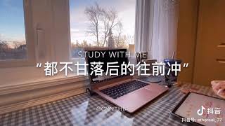 抖音／励志study account📖📖