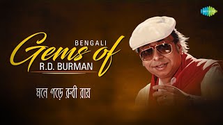 R.D Burman Bengali Gems | Mone Pore Ruby Roy | E Ki Holo | Akash Keno Daake | Bangla Gaan