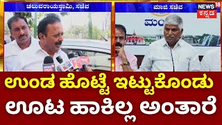 Chaluvaraya Swamy | ಕೆರಗೋಡು ಧ್ವಜ ವಿವಾದಕ್ಕೆ JDS ಕಿಡಿ! | Puttaraju | HDK