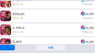 [PES2021모바일]드디어 선수가 구매가능해졌습니다!!//포인트로 선수구매