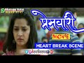 premvaari movies very heart 💔 break sad scene | premvaari marathi movie scene | #premvaarimovies,