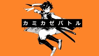 【鏡音レン】カミカゼバトル 中文字幕【オリジナル】