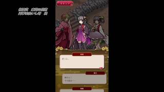 【うつしよの帳】物語＋物語ボス　九