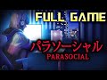 Parasocial | パラソーシャル | Full Game Walkthrough | No Commentary