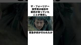 ジャッキー・チェンに関する面白い雑学 #shorts