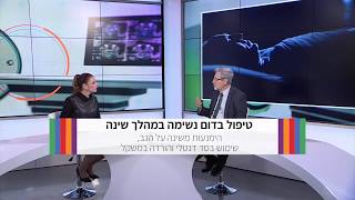 הפסקות נשימה בשינה  - כללית סמייל