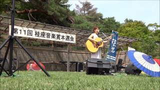 風見穏香 2015年6月13日 土曜日 第11回桂座音楽賞コンテスト公開本選会