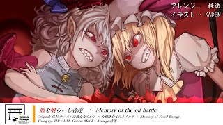 [Touhou Inst/Metal] Blood Drinkers [Memory of Fossil Energy./U.N. Owen]