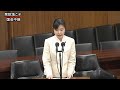 国会中継 地域・こども・デジタル特別委員会（2024 04 02）