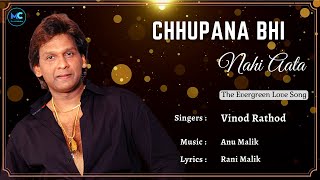 Chhupana Bhi Nahin Aata (Lyrics) - Vinod Rathod |Baazigar|Shahrukh khan, Kajol| 90's Hits Love Songs